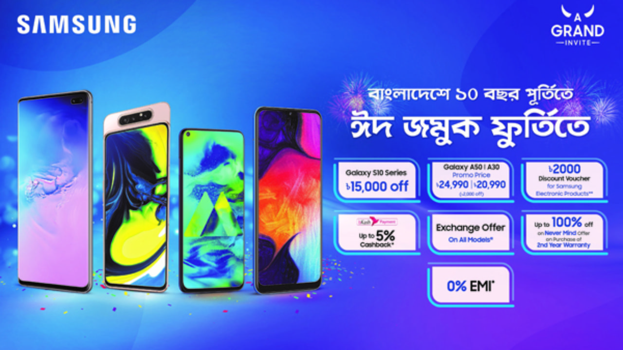 samsung phone eid offer 2022