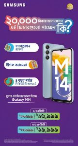 Samsung Galaxy M14 LTE  features